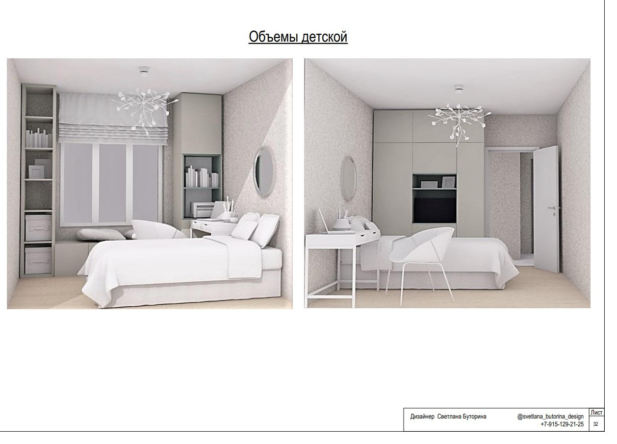 Объемы подростковой #ПроектЖКШереметьевский