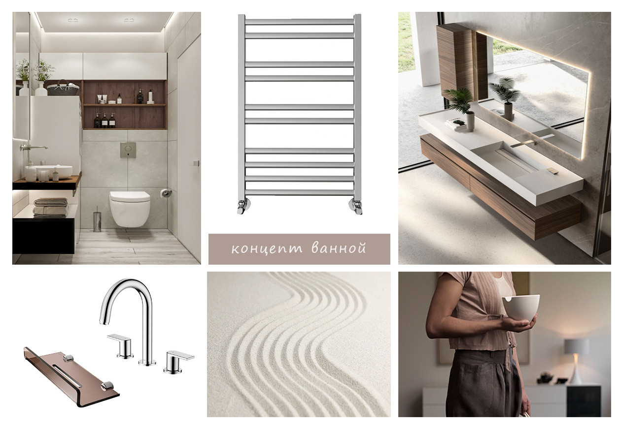 Коллаж ванной #ПроектЖКШереметьевский