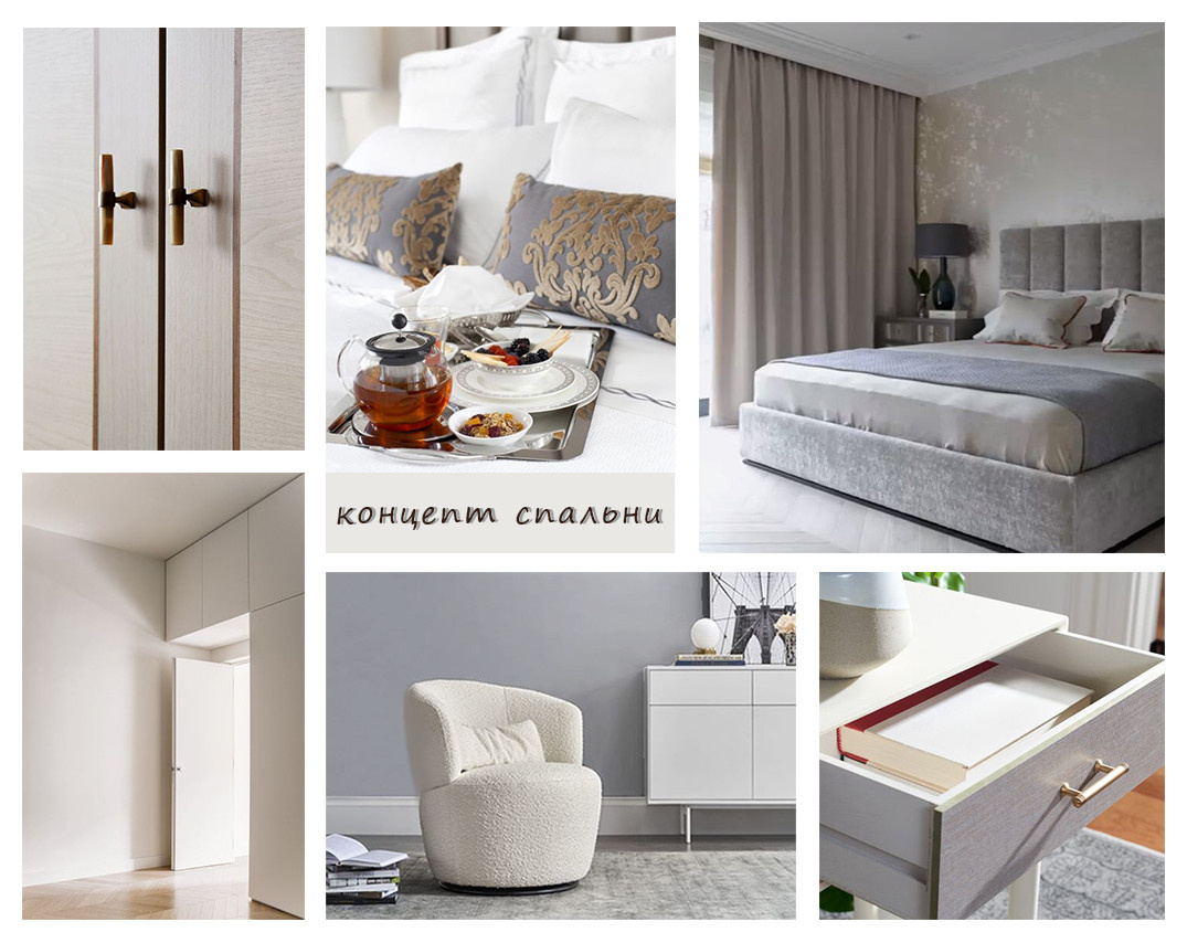 Концепт спальни #ПроектЖКШереметьевский