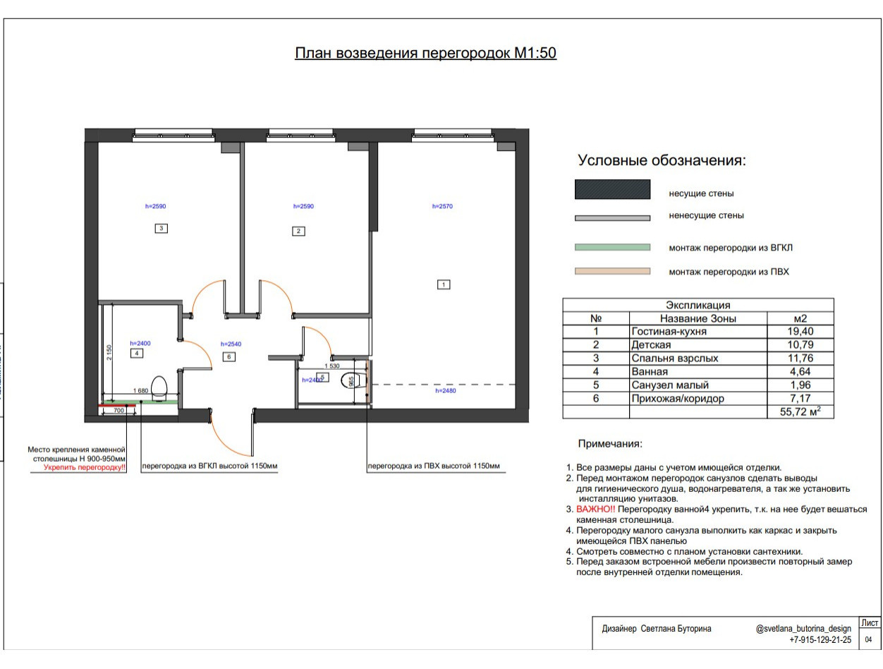 Чертежи #ПроектЖКШереметьевский