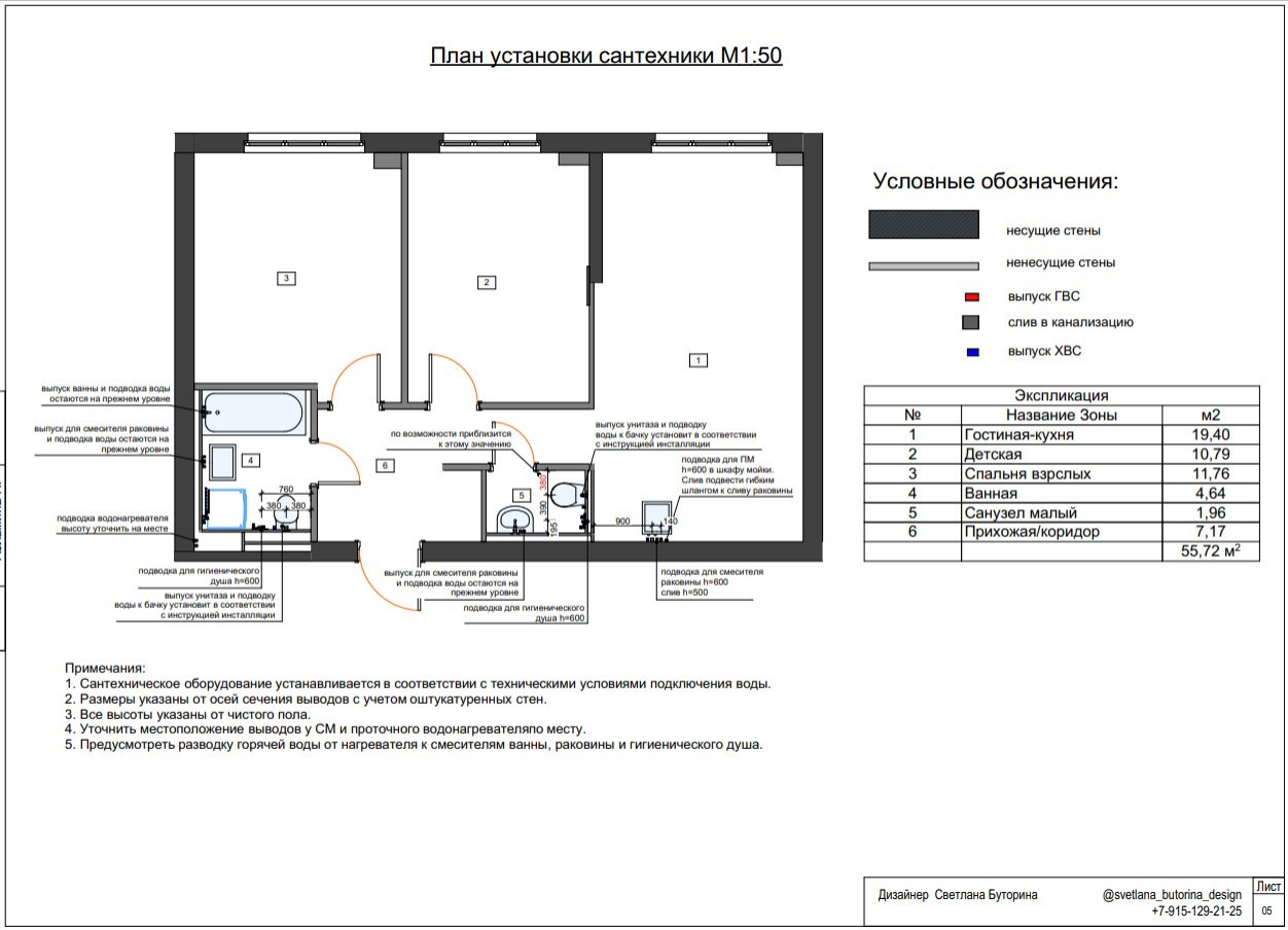 Чертежи #ПроектЖКШереметьевский