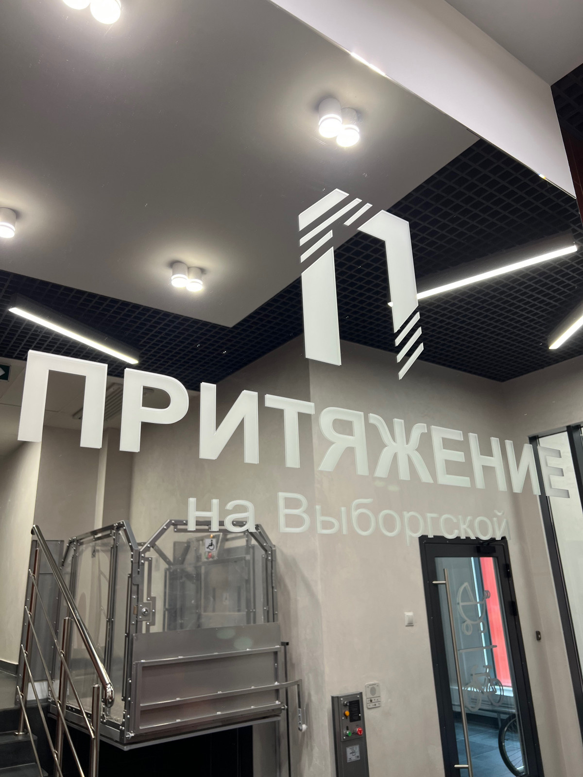 ЖК Притяжение