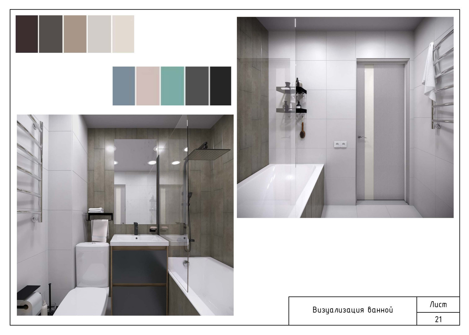 Ремонт однокомнатной квартиры 40 кв.м.