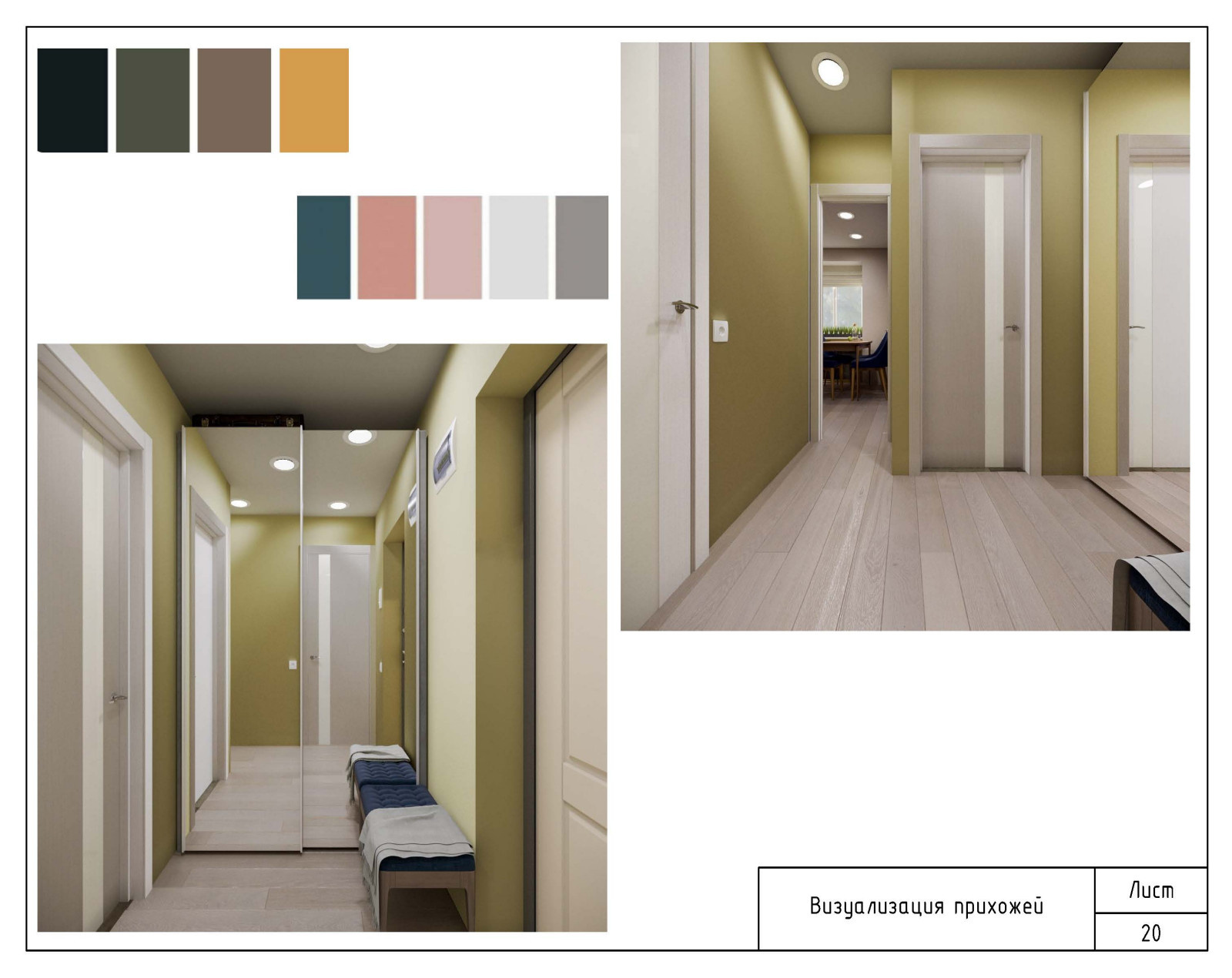 Ремонт однокомнатной квартиры 40 кв.м.