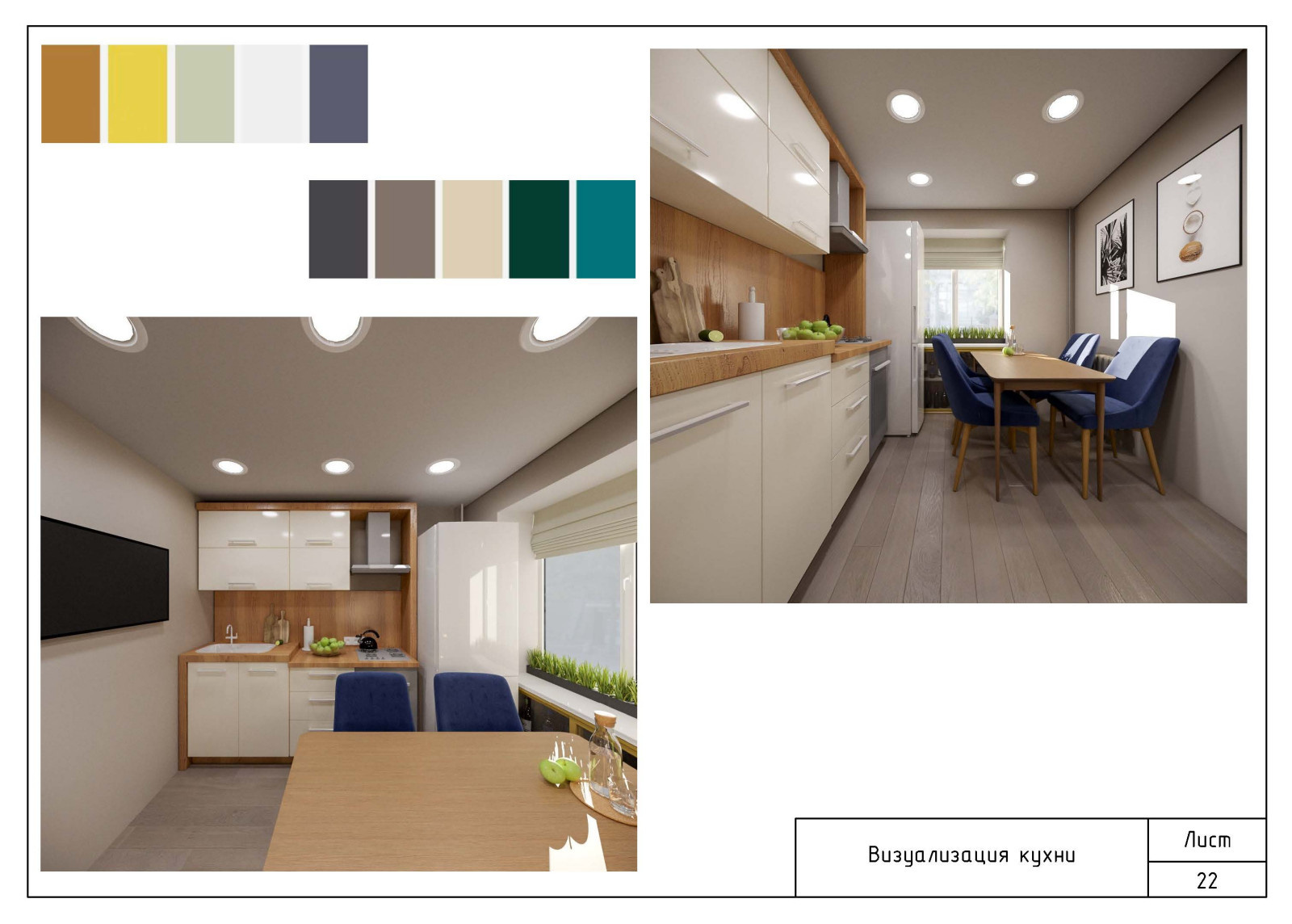 Ремонт однокомнатной квартиры 40 кв.м.