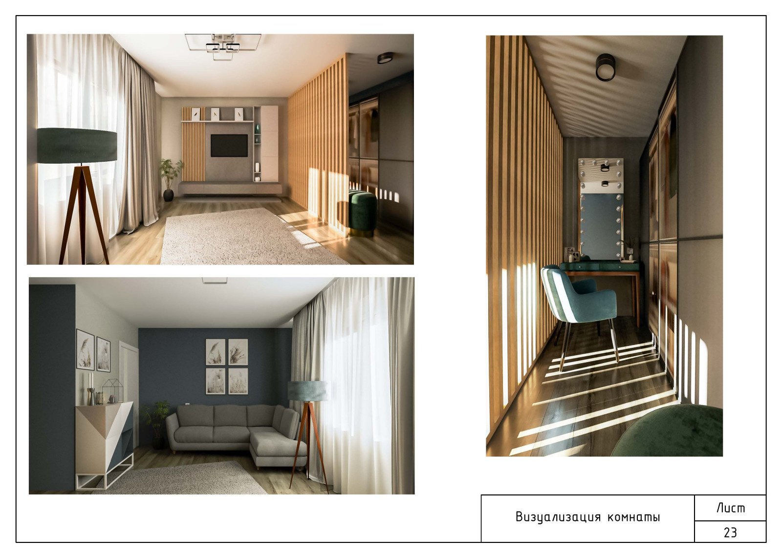 Ремонт однокомнатной квартиры 40 кв.м.