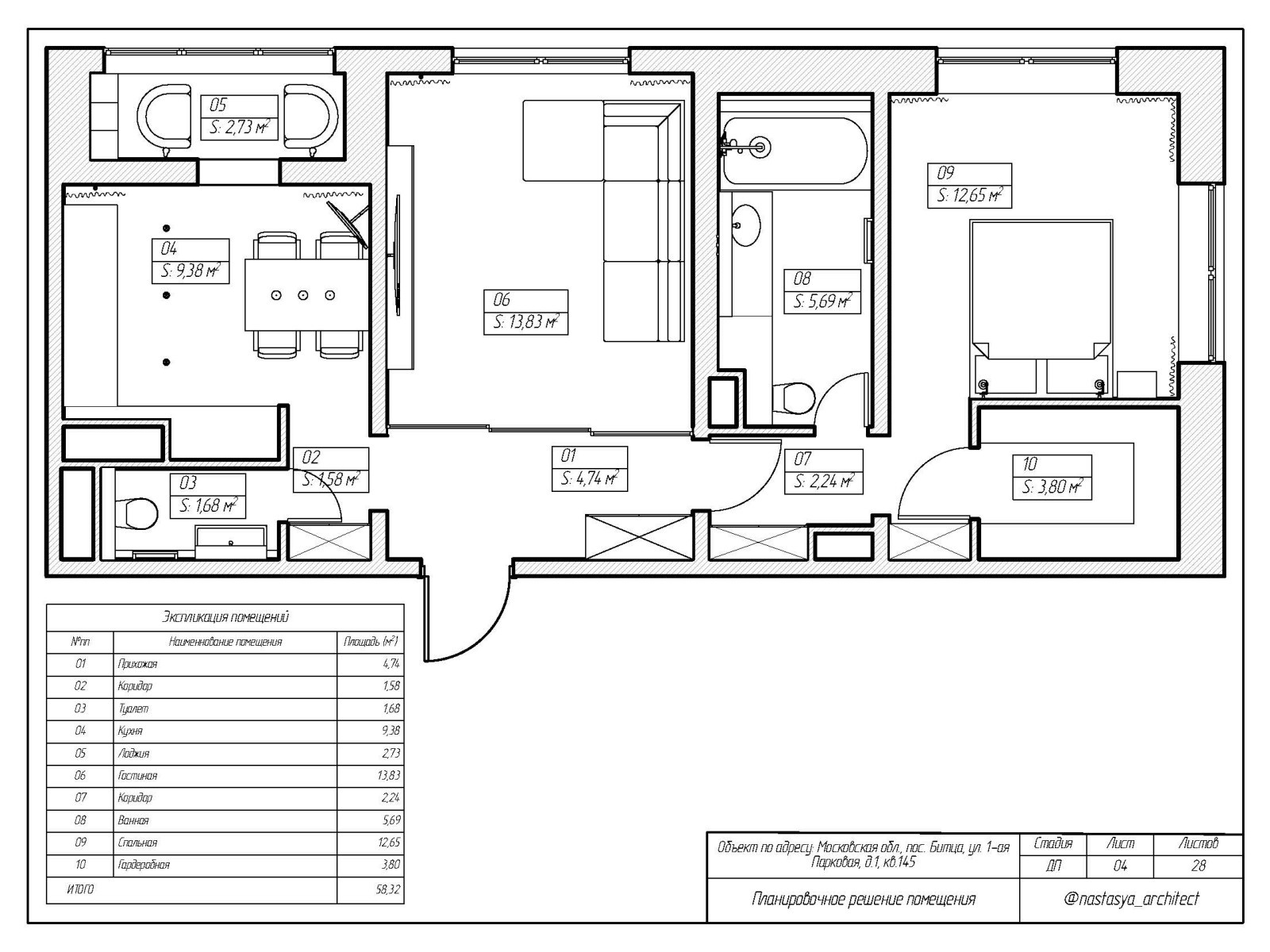 План квартиры после перепланировки