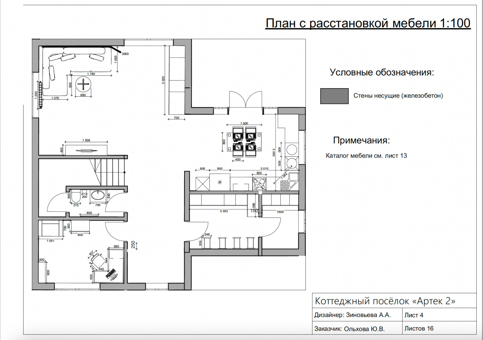 Обложка проекта: Рабочие чертижи Archicad
