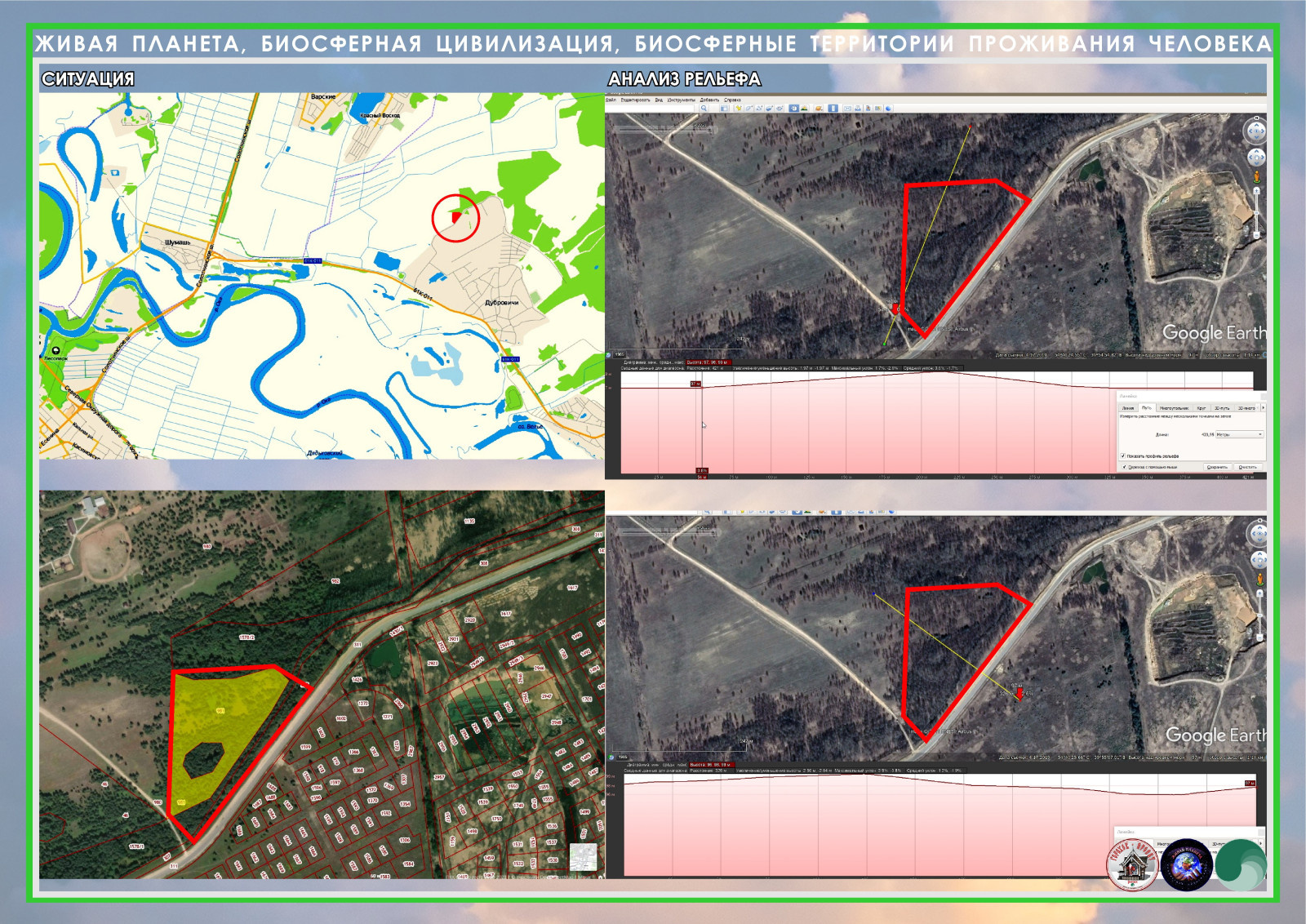 Коттеджный поселок клубного типа Биосферный Парк СОСНОВЫЙ БЕРЕГ