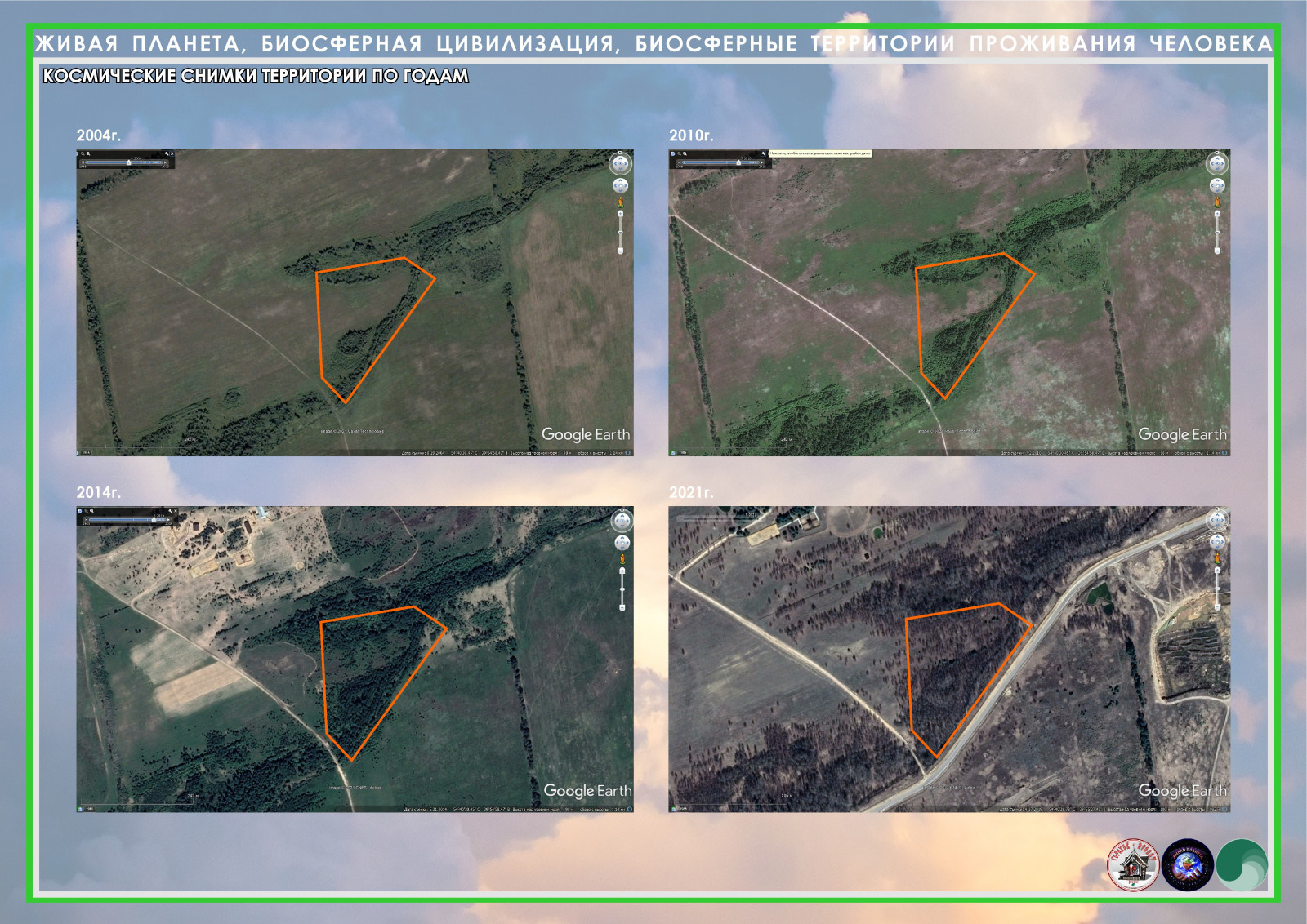 Коттеджный поселок клубного типа Биосферный Парк СОСНОВЫЙ БЕРЕГ