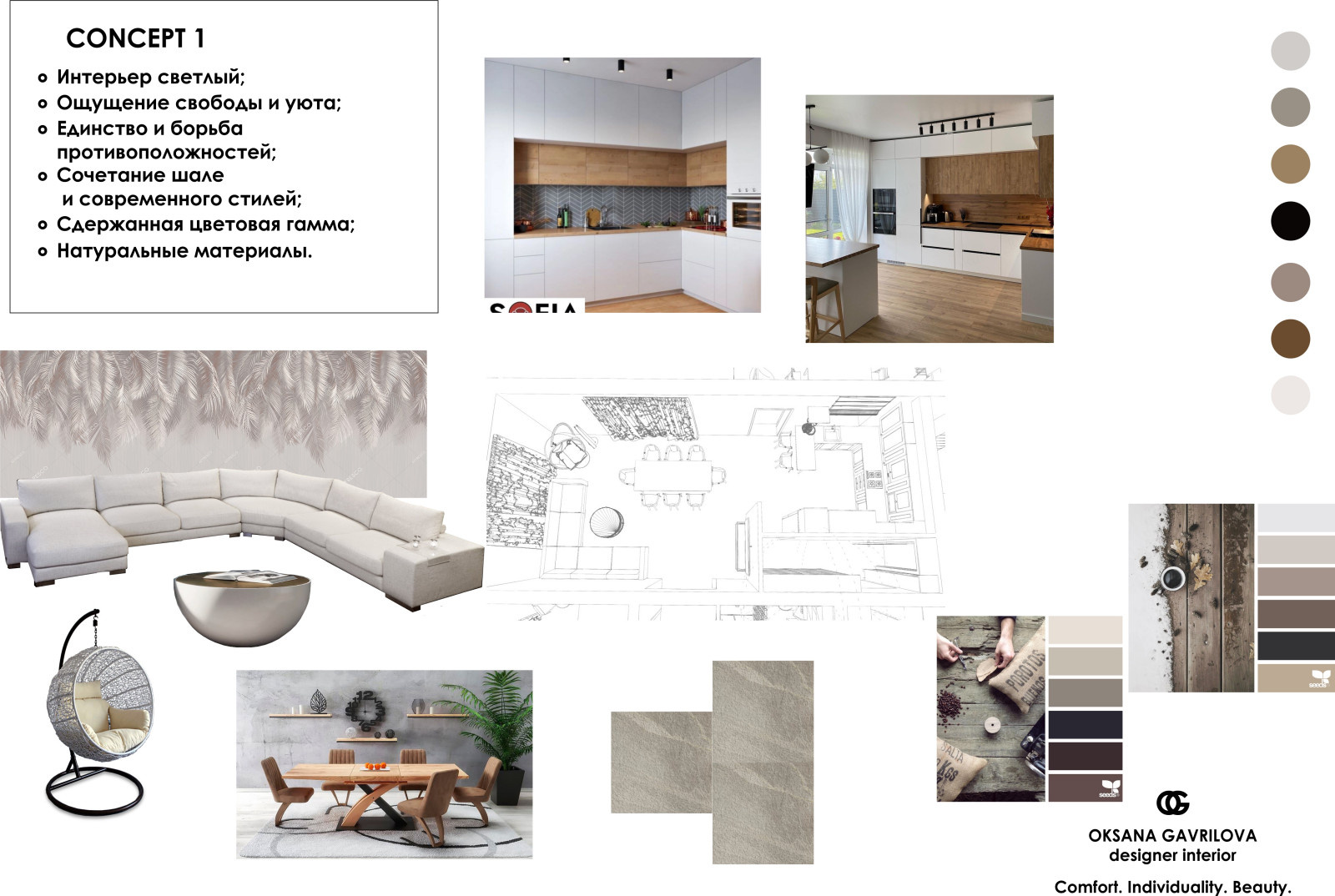 Дом в соснах