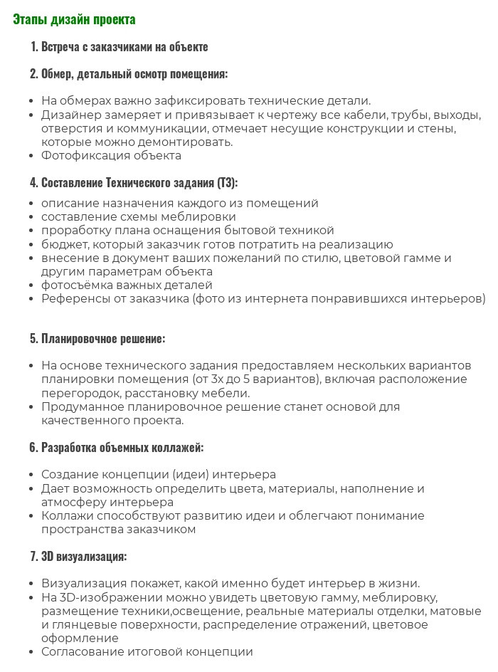 КП на дизайн-проект