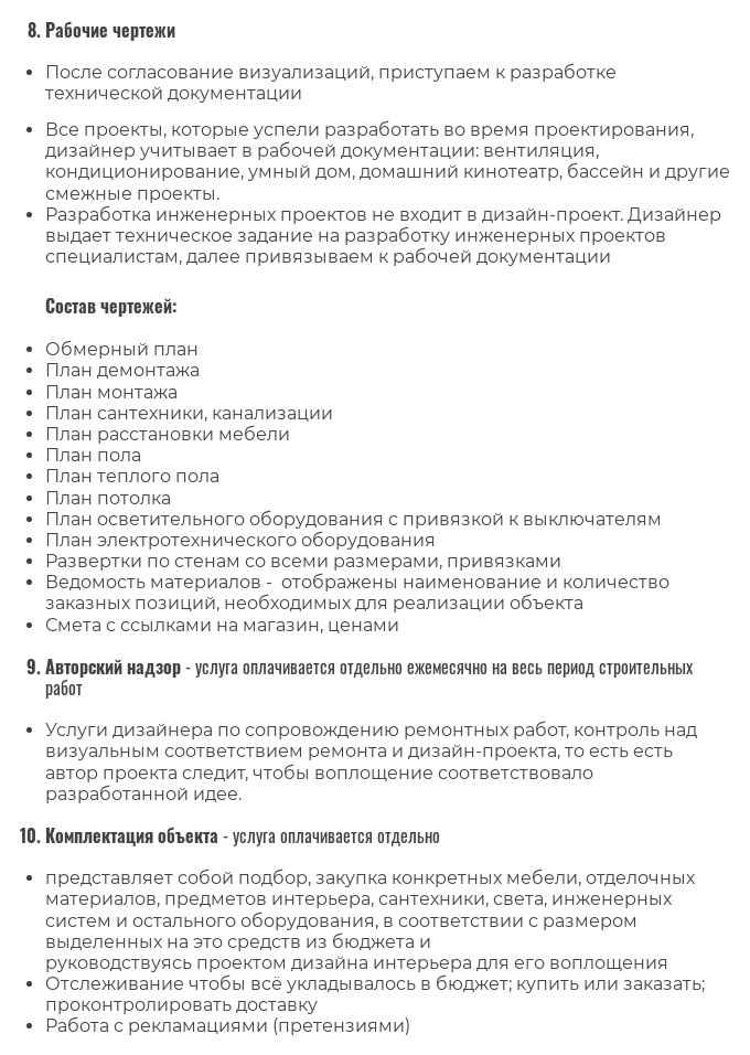 КП на дизайн-проект