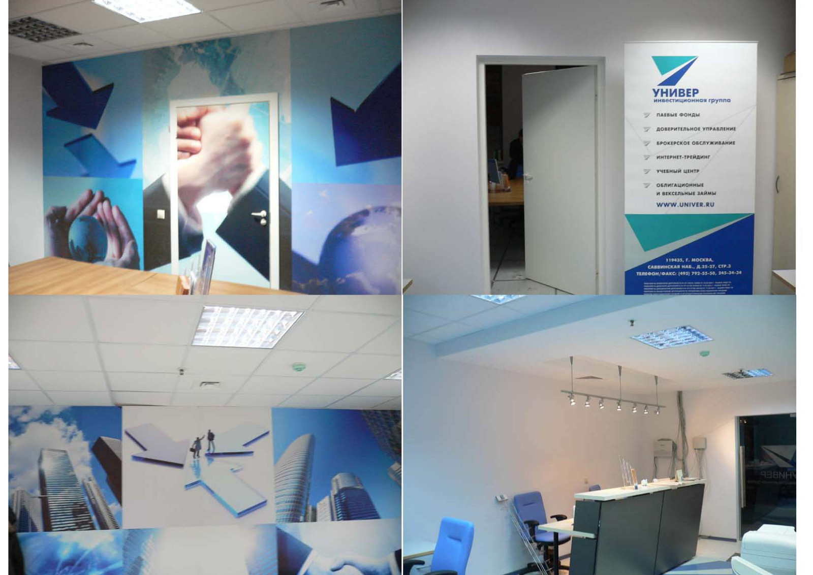 офис компании Универ