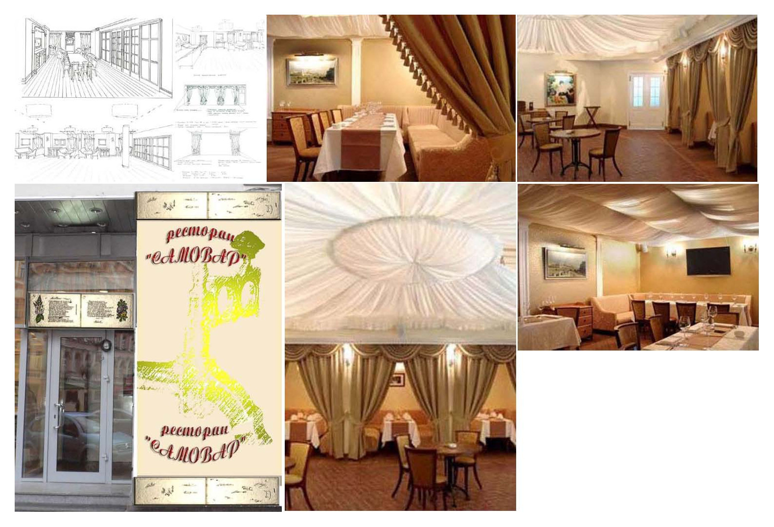 ресторан Самовар