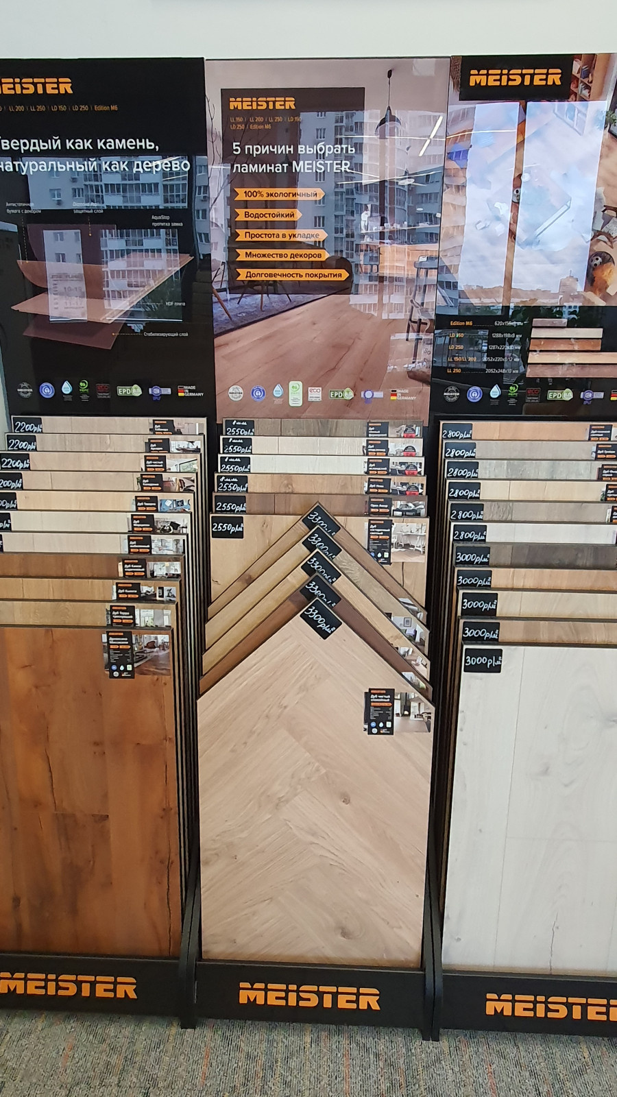 Салон Star Floors