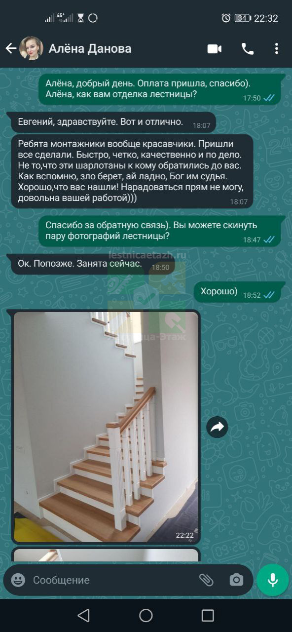 Лестница-Этаж lestnicaetazh