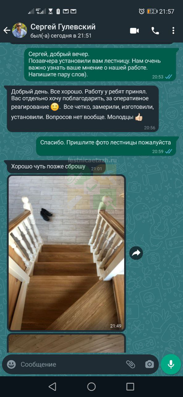 Лестница-Этаж lestnicaetazh