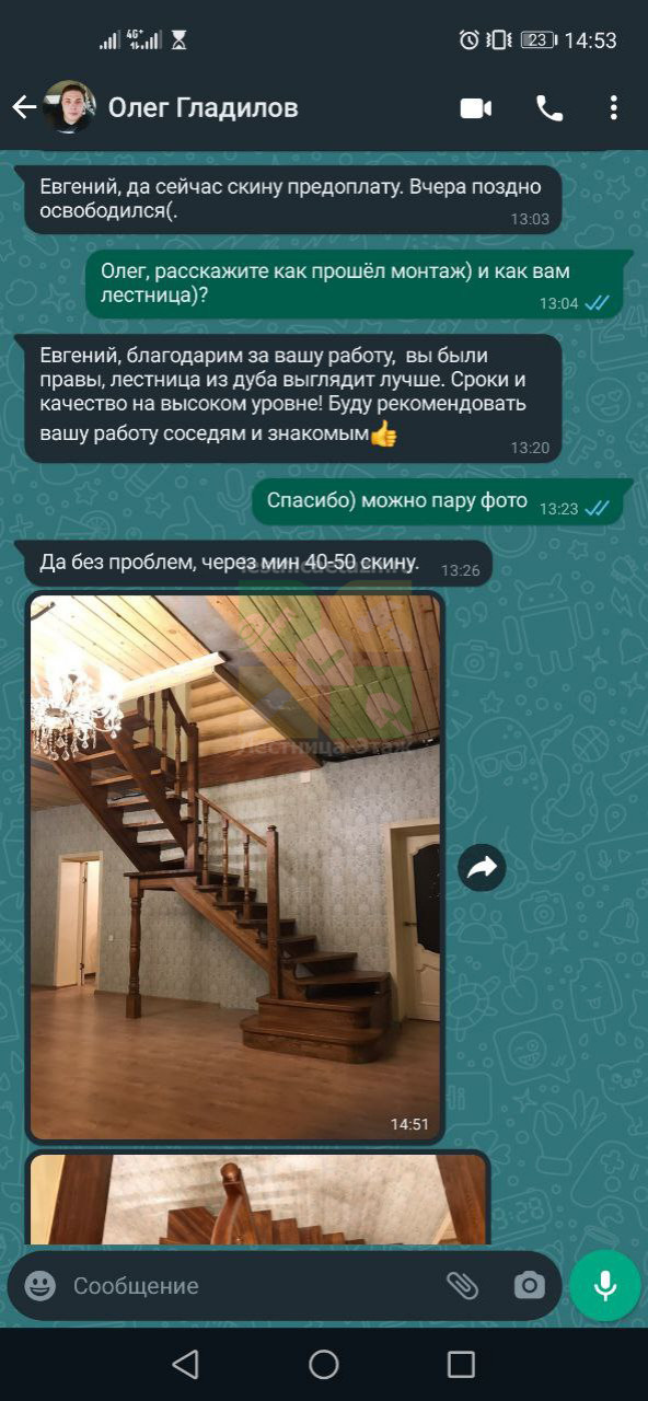 Лестница-Этаж lestnicaetazh