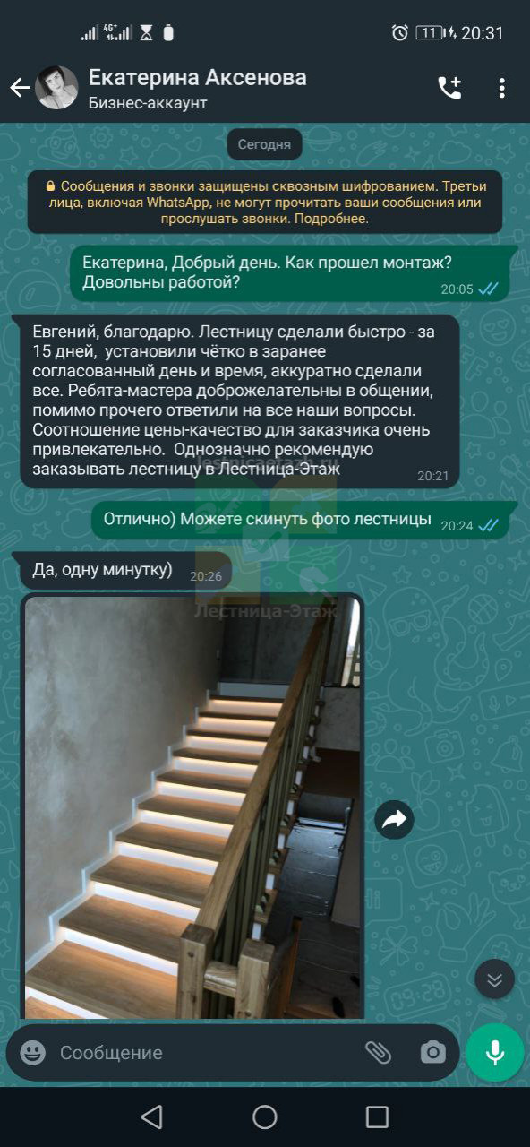 Лестница-Этаж lestnicaetazh