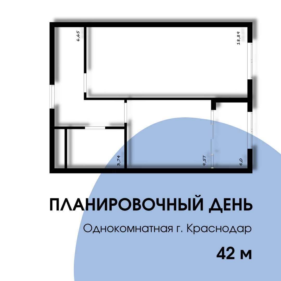 Однушка - перепланировка для холостяка