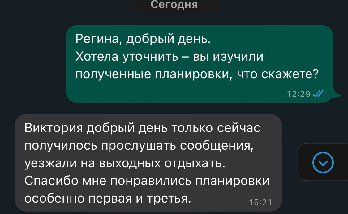 Онлайн Консультация - Частный дом