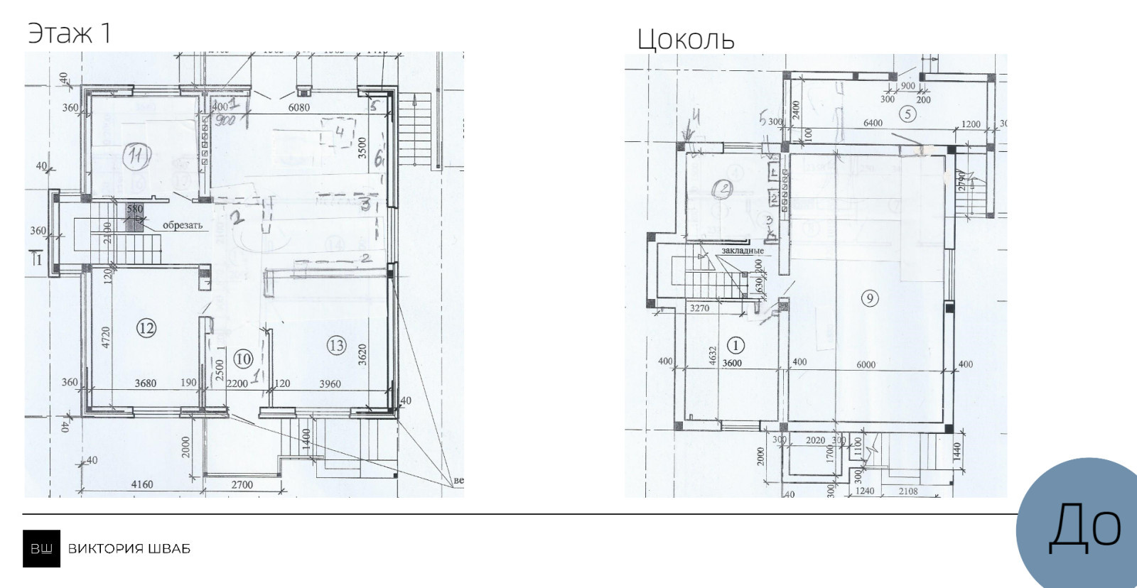 Онлайн консультация - Частный дом (область)