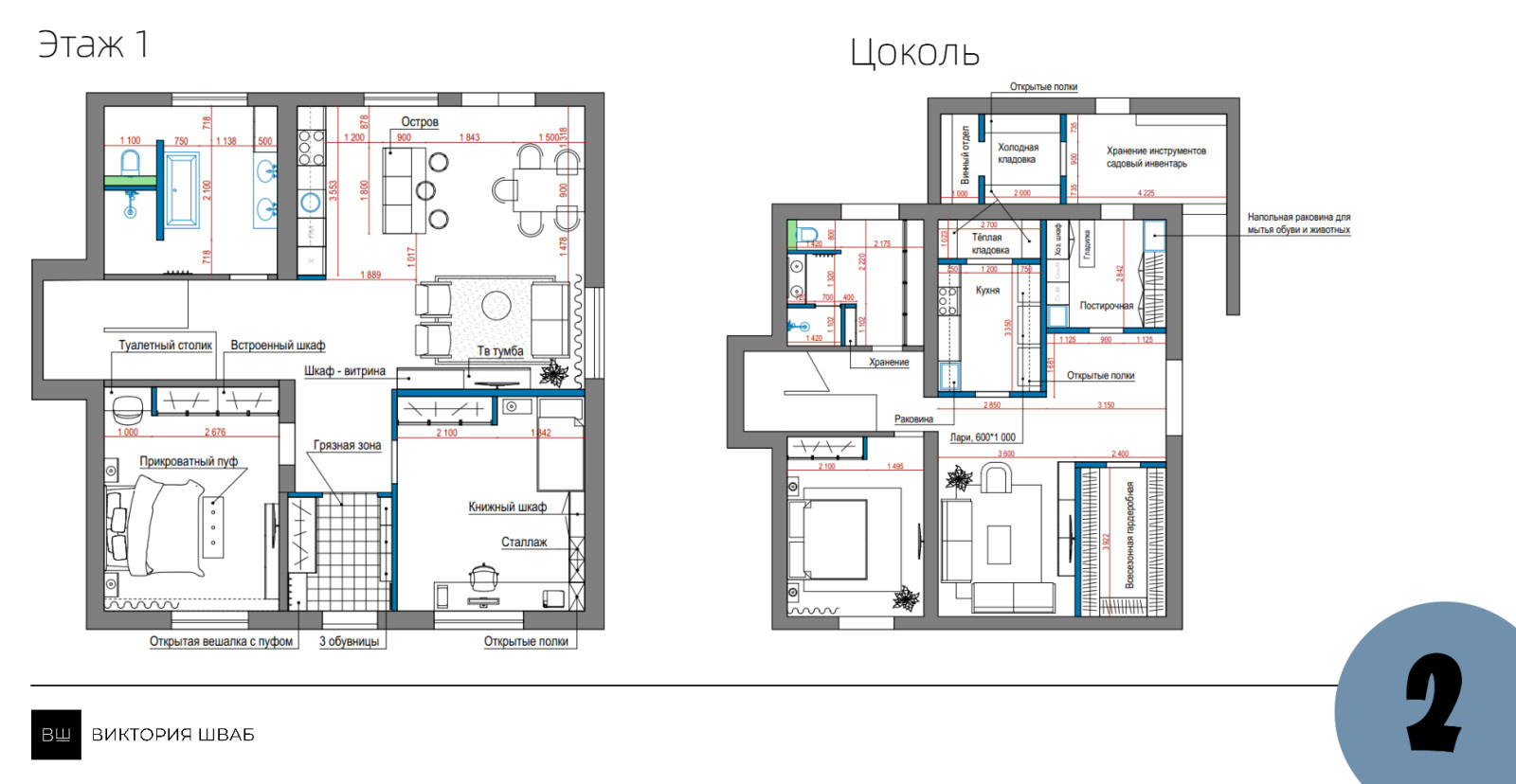 Онлайн консультация - Частный дом (область)