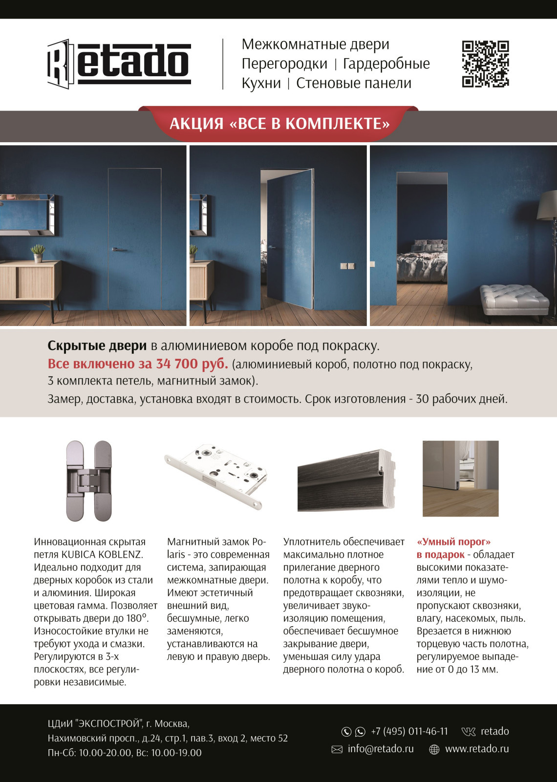 Обложка проекта: Акция