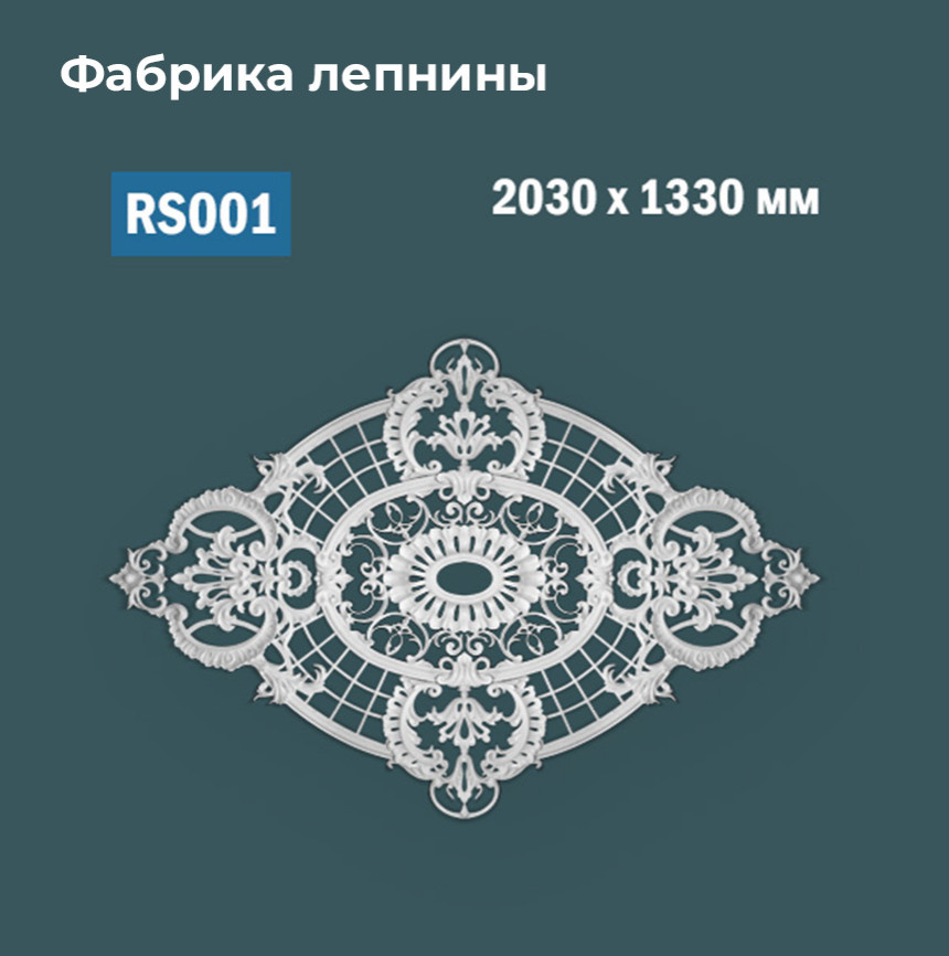 Сборные розетки с орнаментом