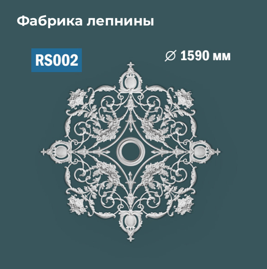 Сборные розетки с орнаментом