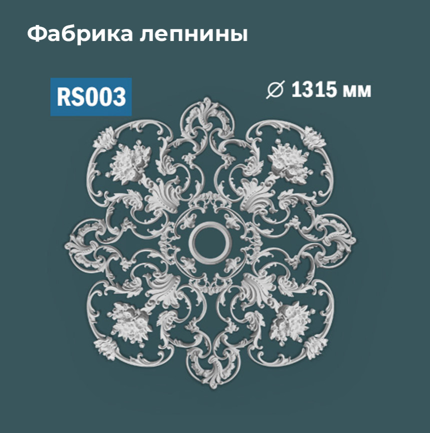 Сборные розетки с орнаментом