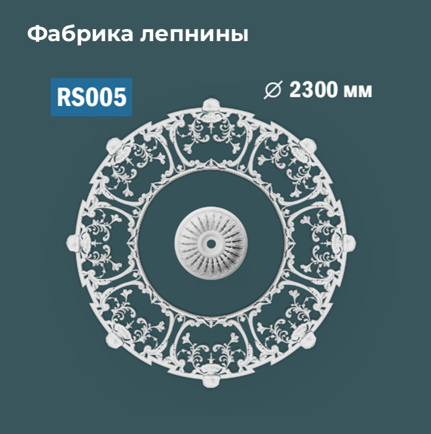 Сборные розетки с орнаментом