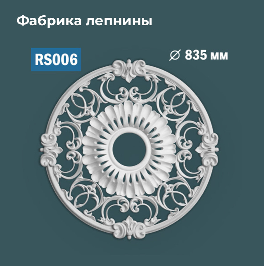 Сборные розетки с орнаментом