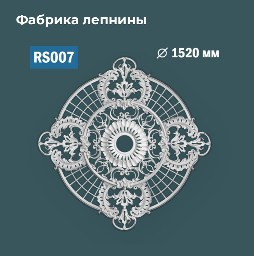 Сборные розетки с орнаментом