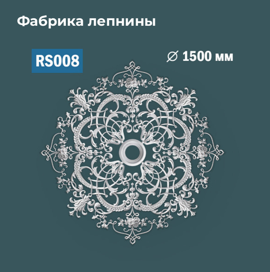 Сборные розетки с орнаментом