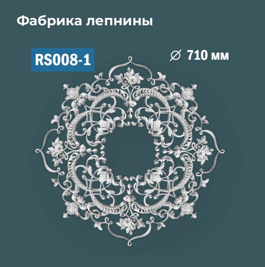 Сборные розетки с орнаментом