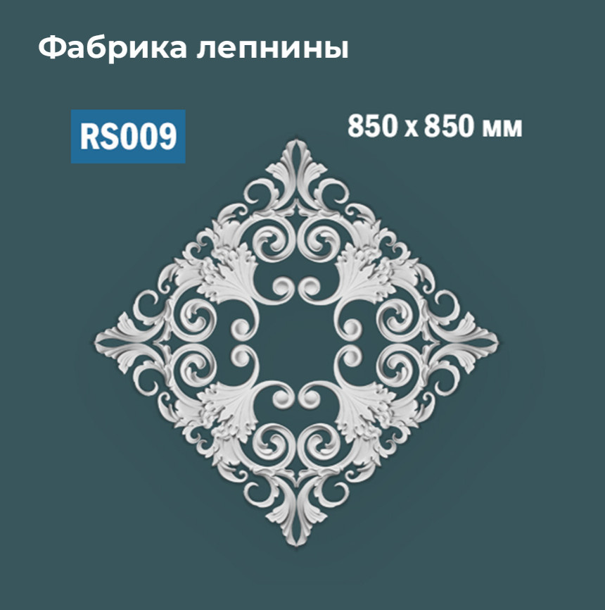 Сборные розетки с орнаментом