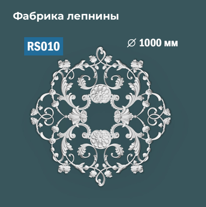 Сборные розетки с орнаментом