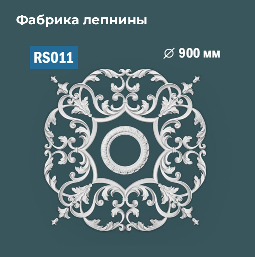 Сборные розетки с орнаментом