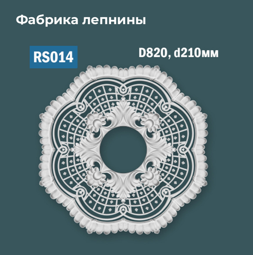 Сборные розетки с орнаментом
