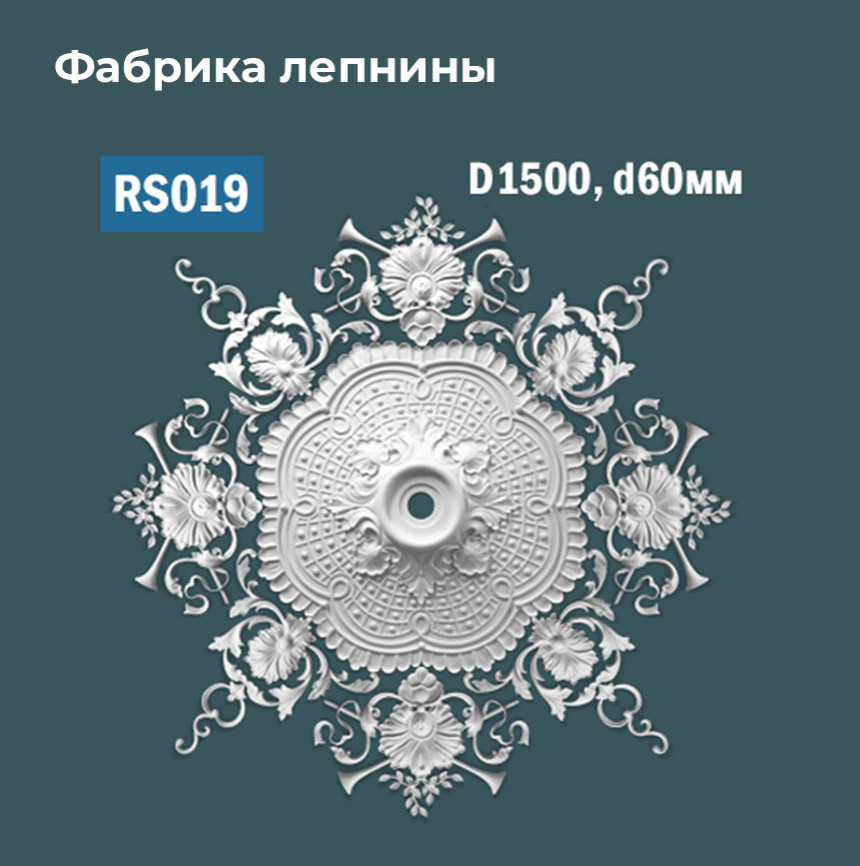 Сборные розетки с орнаментом