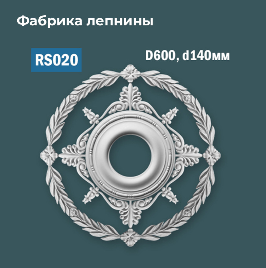 Сборные розетки с орнаментом