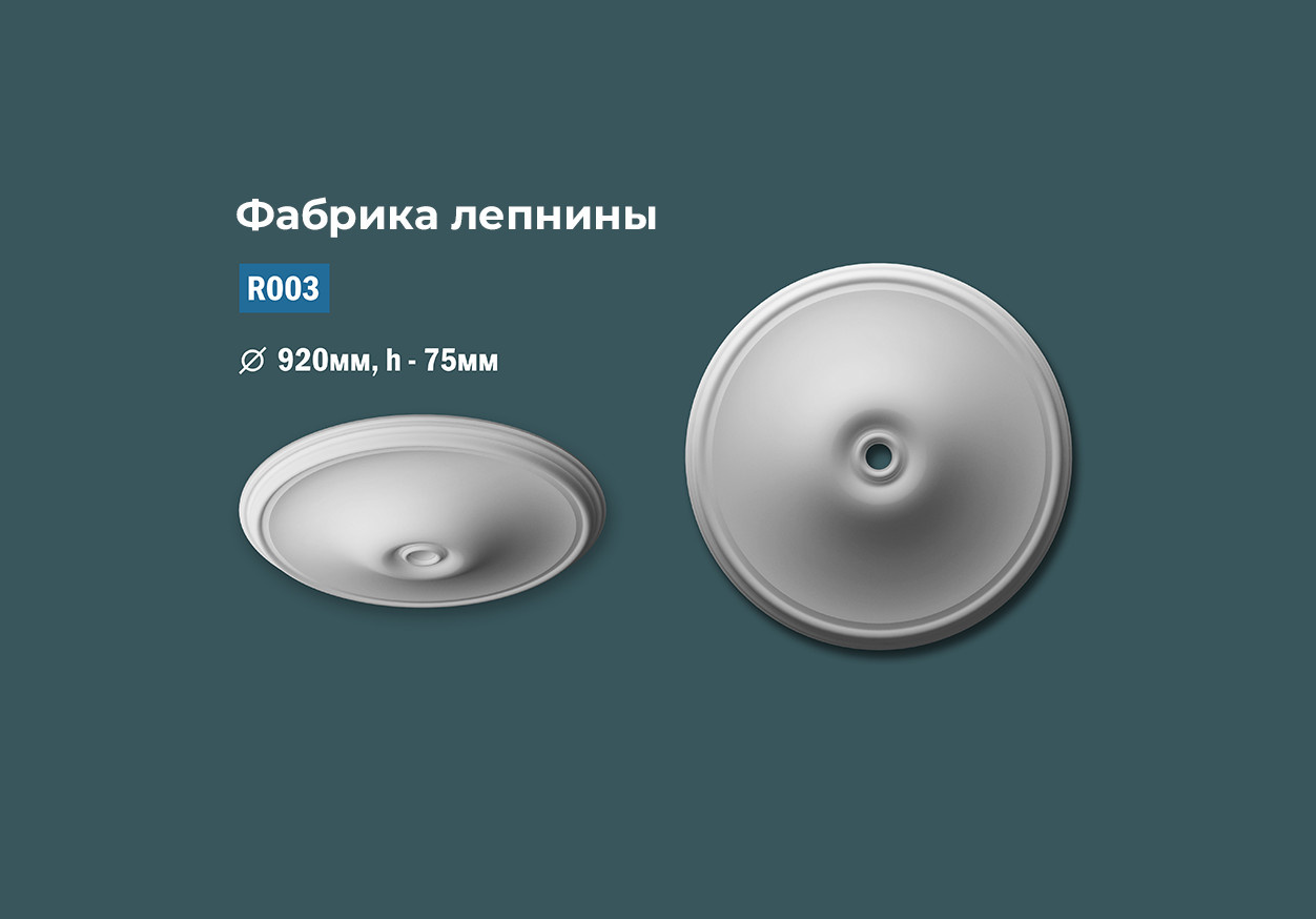 Розетки с гладким профилем