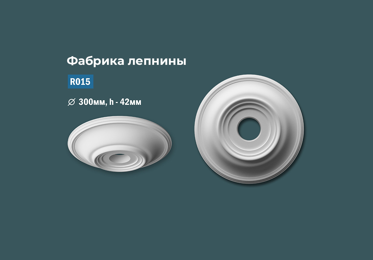 Розетки с гладким профилем