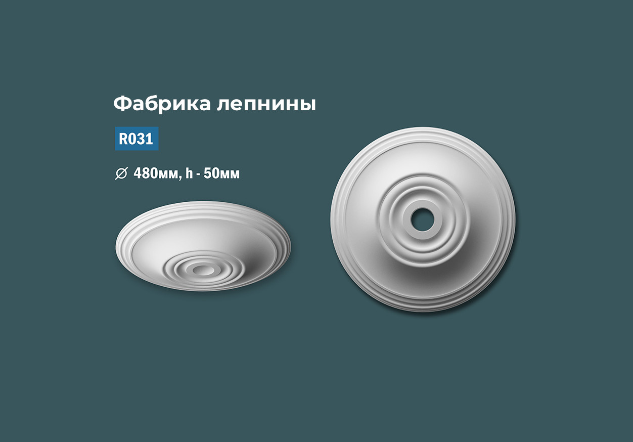 Розетки с гладким профилем