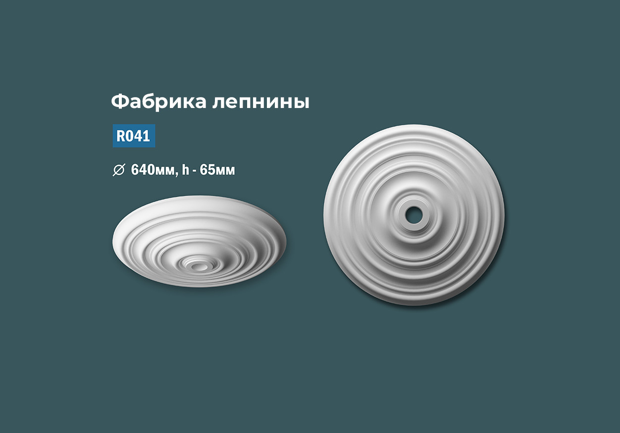 Розетки с гладким профилем