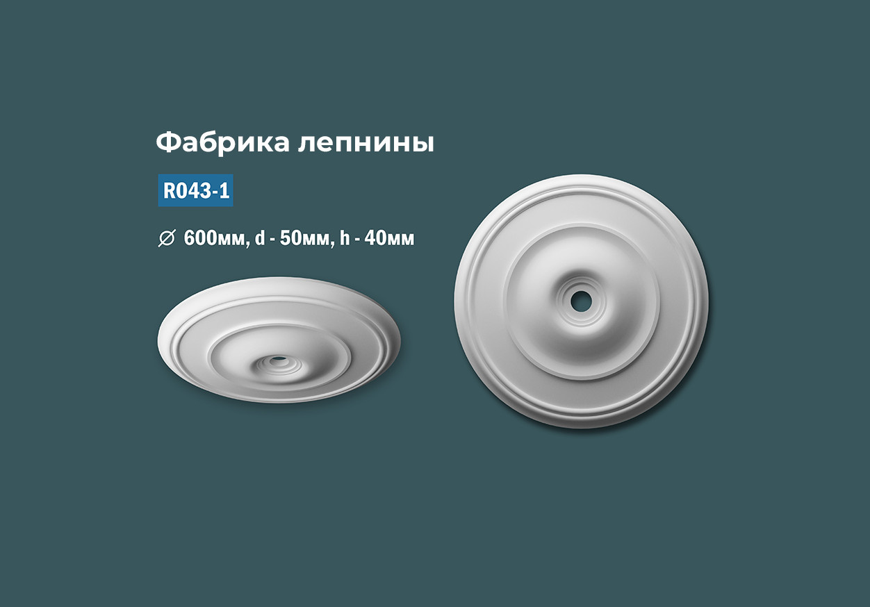 Розетки с гладким профилем