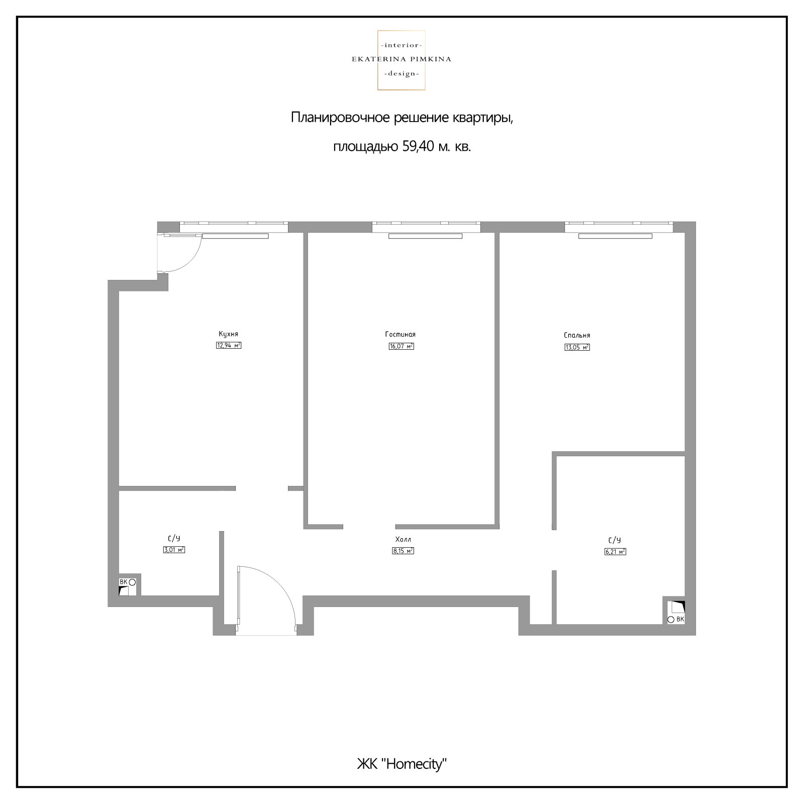 ЖК Хоум Сити, 60 м2