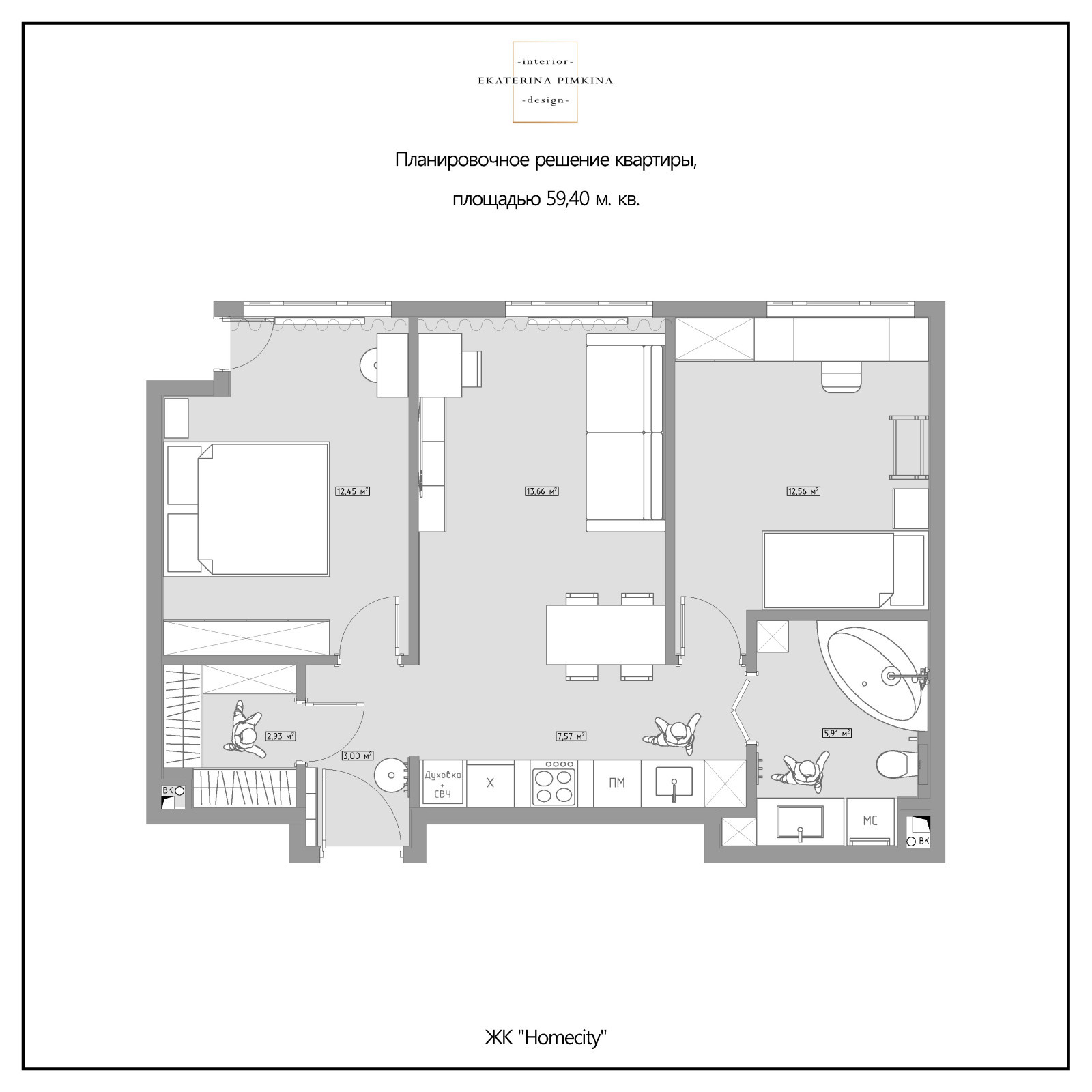 ЖК Хоум Сити, 60 м2